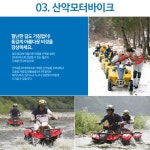 [강원/영월/동강] 함께해요 동강래프팅 급류체험 어라연코스 : 더퍼스트클럽 주식회사
