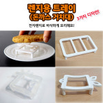 렌지용 트레이 돈까스 거치대 받침대/전자레인지 전자렌지 조리기구 : 화인패밀리