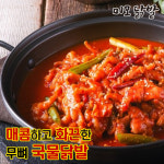 맥주한잔 생각나는 오돌뼈450g : 김미푸드