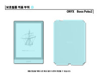 좀비베리어 오닉스북스 포크2 저반사 지문방지 액정+후면 보호필름 세트 : 좀비베리어
