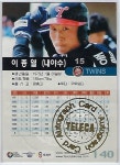 2000 테레카 TELECA LG 트윈스 이종열 친필 싸인카드 야구카드 해설위원 : 트윈스샵