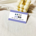 여행사 명함 명암 디자인 인쇄 제작 : 삼성종합광고