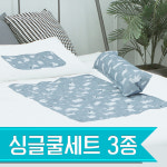 영메디칼 폴라베어 쿨매트 싱글쿨부인세트(매트+쿨부인+베개) - 그레이 : 영메디칼바이오