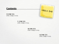 깔끔한 PPT템플릿/레포트/과제/하얀도화지 : 디자인제시