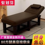 뷰티 베드 미용 침대 미용 안마침대 추나침반리치료상대동 뜸불치료미체문수상대동 : SJ.company