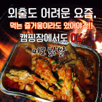 맥주한잔 생각나는 오돌뼈450g : 김미푸드