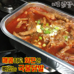 맥주한잔 생각나는 오돌뼈450g : 김미푸드