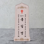 [추모패] 진주 세라믹 G1032 : 유골함모아