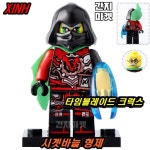 닌자고 XINH 타임블레이드 크럭스 시곗바늘형제 버밀리온군단 미니피규어 : 간지마켓