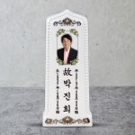 [추모패] 백색 세라믹 G1050 : 유골함모아