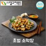 달구지푸드 2팩 실속세트 초벌 훈제 오븐 직화 돼지막창 불막창 소곱창 막창 양대창 전골 발구벌 대구 옛날 냄새없는 야식 술안주 반찬 잡내없는... 