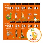 머리가 좋아지는 놀이 한글 10권 세트, 홈스쿨링 엄마표 놀이 유아 워크북 3-5세 6세 : 놀이 연구소