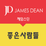 C컵 D컵 E컵 큰컵 전용 브라 빅사이즈 제임스딘 : 모던레이스