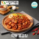 돼지막창 불막창 소곱창 막창 양대창 전골 발구벌 대구 옛날 냄새없는 야식 술안주 반찬 잡내없는 전통 혼술 자취 커플 원조 포차 알뜰 : 시우글로벌