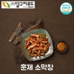 달구지푸드 초벌/훈제/오븐/직화 돼지막창 불막창 소곱창 막창 양대창 전골 : 시우글로벌