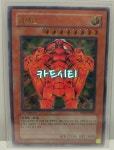 [재입고불가상품] 창세신 (RDS-KR005) 얼티메이트1st-Edition : 카드시티
