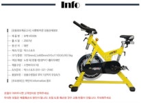 보텍 V830N  스피닝 자전거 : 김해 서광스포츠