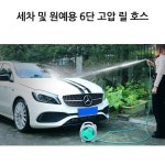 릴호스 15M 세차 원예 고압 비닐 수도 정원 텃밭 베란다 분무기 : 다섯시엔
