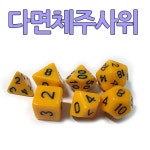 다각형 주사위 다면체 주사위 4면체 6면체 8면체 10면체 12면체 20면체 주사위 : 다스마트