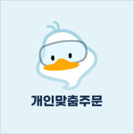 개별 구매 상품 : 덕덕생활