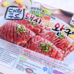 [금천구 당일배송] 과일숙성 맛있는 돼지양념왕구이 1.5kg [별빛남문 광명축산] : 동네시장 장보기
