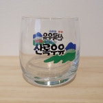레트로_산록우유 산록우유컵 유리컵 레트로컵 : 오보예-엘사칠L.47