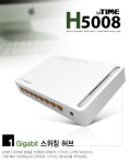 IPTIME H5008 8포트 기가비트 스위칭허브 : 에스제이피링크