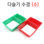 다슬기 수경 소 채집 수조 망 올갱이 채집통  물놀이 : 대현상사