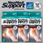 약국전용 네오메디 서포터 스포츠 손목 보호대 사이즈측정 : 메디원몰