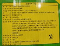 산들김치10kg : 늘푸른 유통