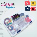 나도 마이크로비트로 코딩한다 - 실습키트 / 코딩 (교육기관용) - 최신 : 빅트리몰