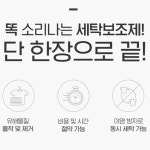 이염방지제 이염방지시트 세탁티슈 빨래먼지제거 흰옷검은옷 세탁법 : 리가샵
