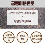 굼벵이분변토100% 5L  – 작물 생장 촉진형 유기질 비료/상토아님 : 벅스네이처
