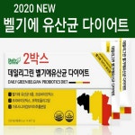 벨기에 유산균 다이어트 프로바이오틱스 프롤린 프리바이오틱스 락토바실러스 가세리 가르시니아 : 행복덩어리