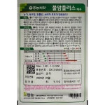불암플러스 김장배추씨앗 1.000립 : 서진농약사