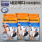 약국전용 네오메디 서포터플러스 스포츠 발목보호대 사이즈측정 의료기기 : 메디원몰