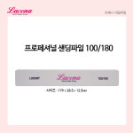 라쎄나 프로페셔널 샌딩파일 : 라쎄나 네일마켓