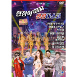 DVD_합정역5번출구관광디스코/영상/가요/트로트/트롯/디스코 : 더지엠컴퍼니
