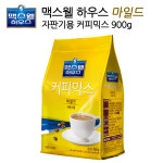 동서식품 맥스웰하우스 커피믹스 마일드 자판기용 900g : 다인에프씨