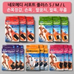약국전용 네오메디 서포터플러스 스포츠 무릎 보호대 사이즈측정 의료기기 : 메디원몰