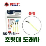 BK-1161 백경 초릿대도래사 : 부낚몰