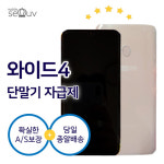 [풀박스 미개봉] 삼성 갤럭시 와이드4 미사용 새제품 방탄필름포함 SM-A205 무약정 : 모바일셀럽