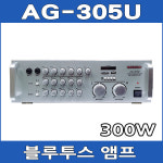 AG-305U 스테레오앰프 노래방 2채널 USB : 아진전자