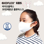 약국마스크 바이오플렉스 어린이마스크 빨아쓰는마스크 : 모두의팩토리