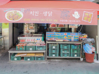 [송파구배달] 양념치킨 대 [석촌 하림맥시칸] : 동네시장 장보기