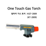 KGT-2009 - 코베아 원터치 토치 : 이베이킹마켓