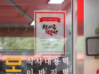 [송파구배달] 호박완두찰떡 1개 [석촌 참시루떡방] : 동네시장 장보기