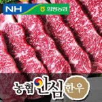 함평농협 농협안심한우 1등급 사태 덩어리 300g 외 33종 : 함평농협