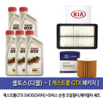 셀토스(SP2) 1.6디젤 캐스트롤GTX(5L)엔진오일 2U000-Q5000 : 오일클럽