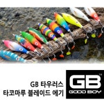 GB 타우러스 타코마루 블레이드 에기 문어 낚시 에기 : 호반낚시
